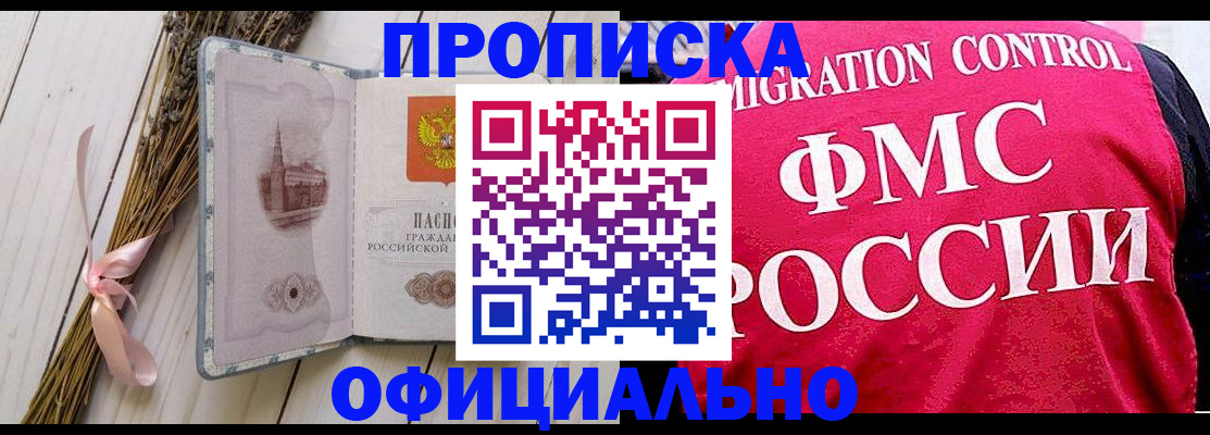 миграционный учет в Магадане
