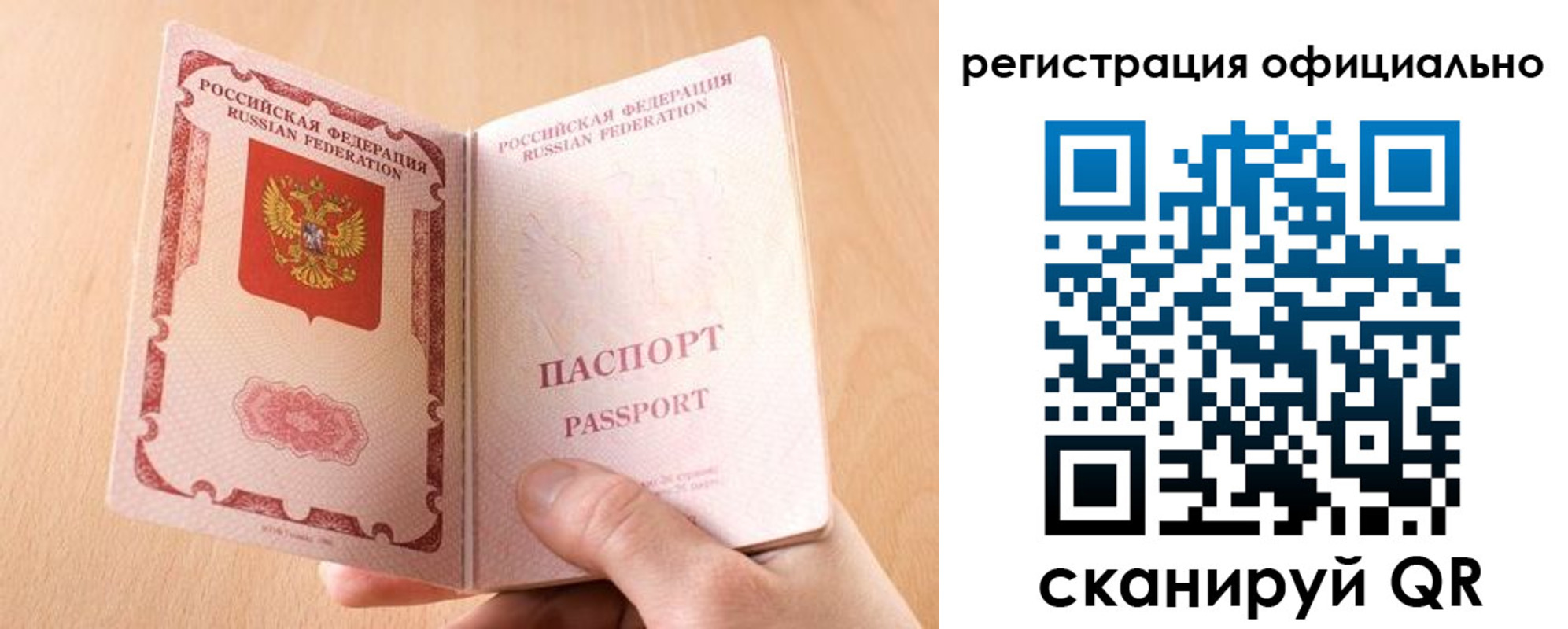 временная регистрация собственник в Магадане