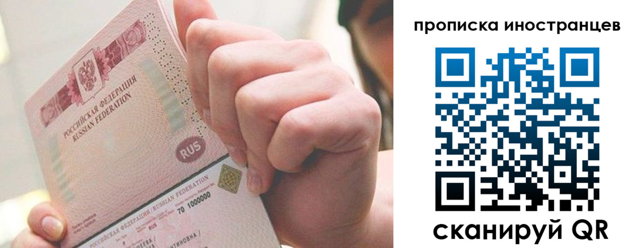 прописка в Магадане