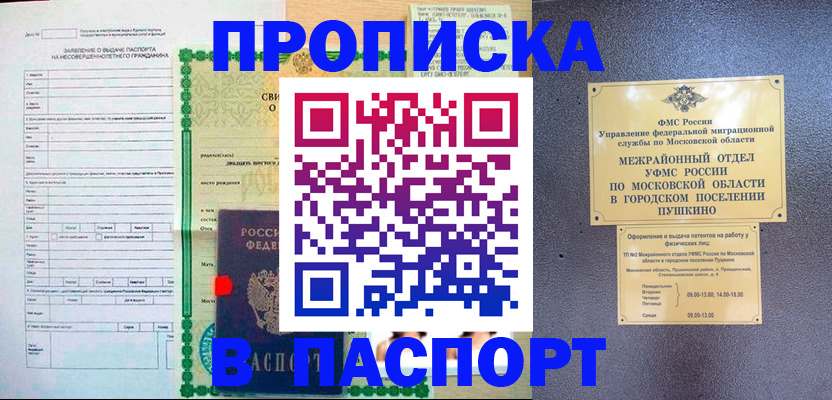 временная регистрация госуслуги в Магадане