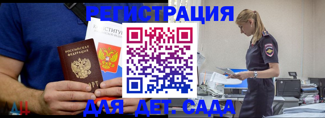 прописка для военкомата в Магадане