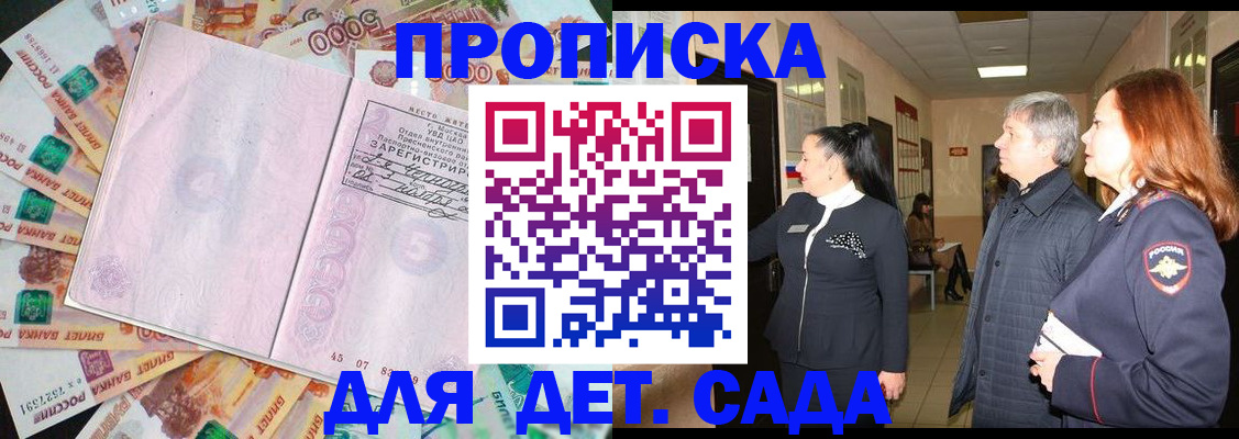 временная регистрация недорого в Магадане