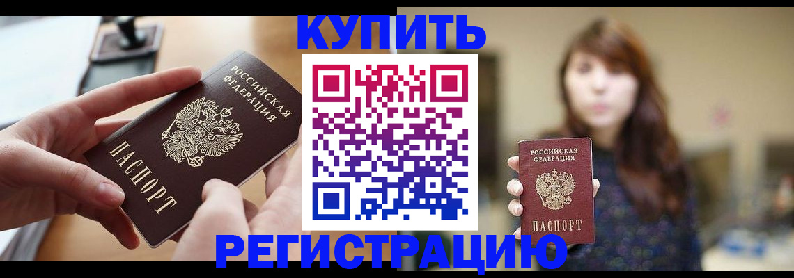 временная регистрация надежно в Магадане