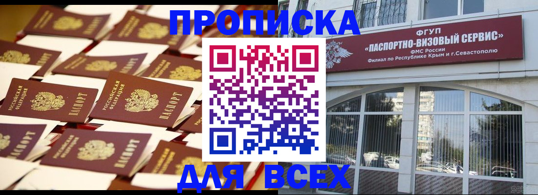 прописка поиск в Магадане