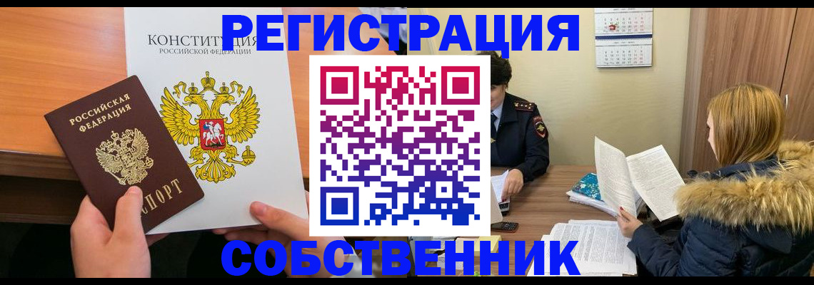 прописка для военкомата в Магадане