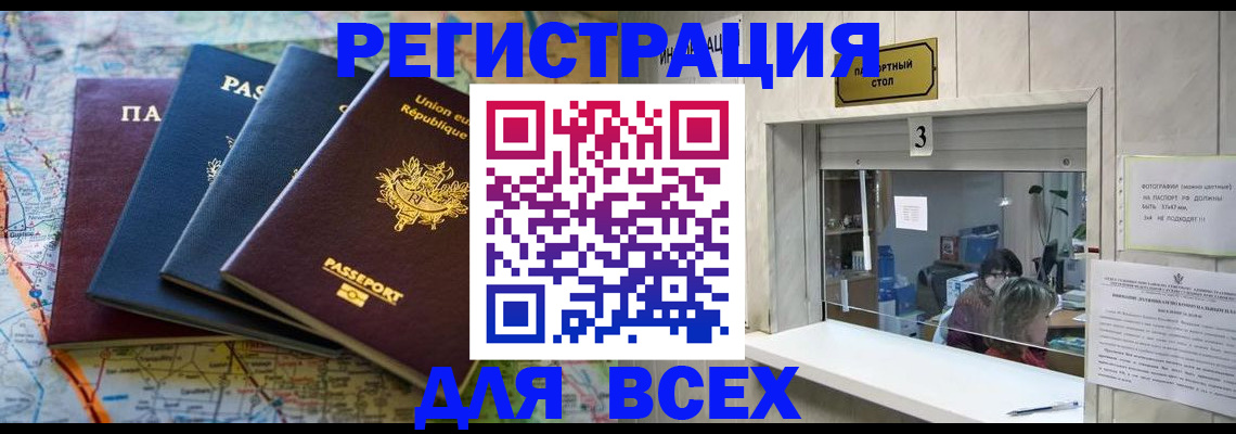 прописка иностранных граждан в Магадане